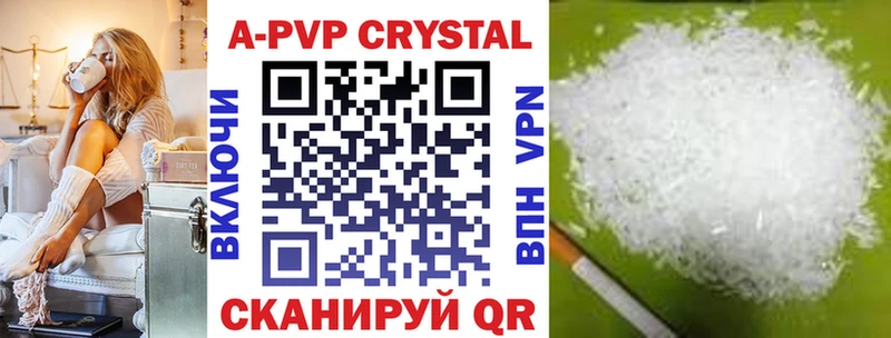 Купить закладки  Дальнегорск  A PVP Соль 