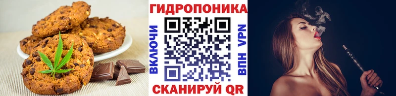 Печенье с ТГК конопля  Купить закладки  Дальнегорск 
