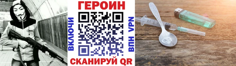 ГЕРОИН гречка Купить Дальнегорск