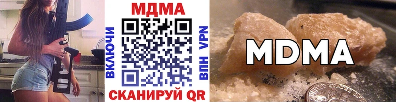 Купить закладки  Дальнегорск  MDMA молли 